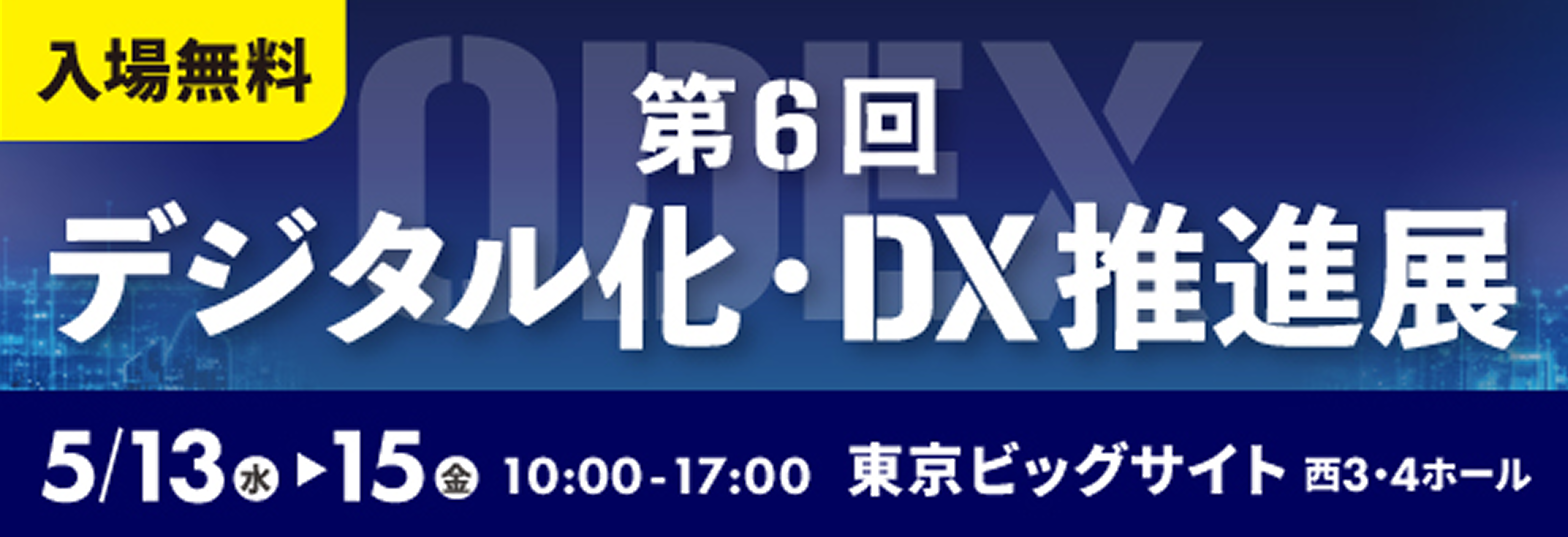 03_ODEX26_banner_580x200