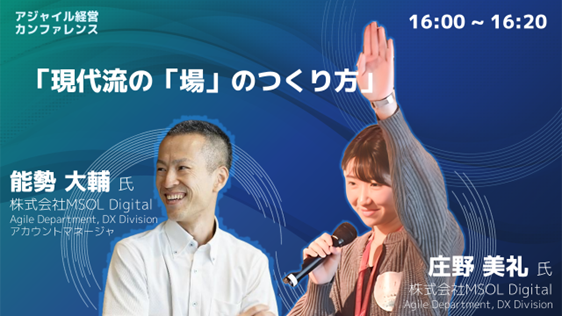 2026-02-agile-management-conference2026-02