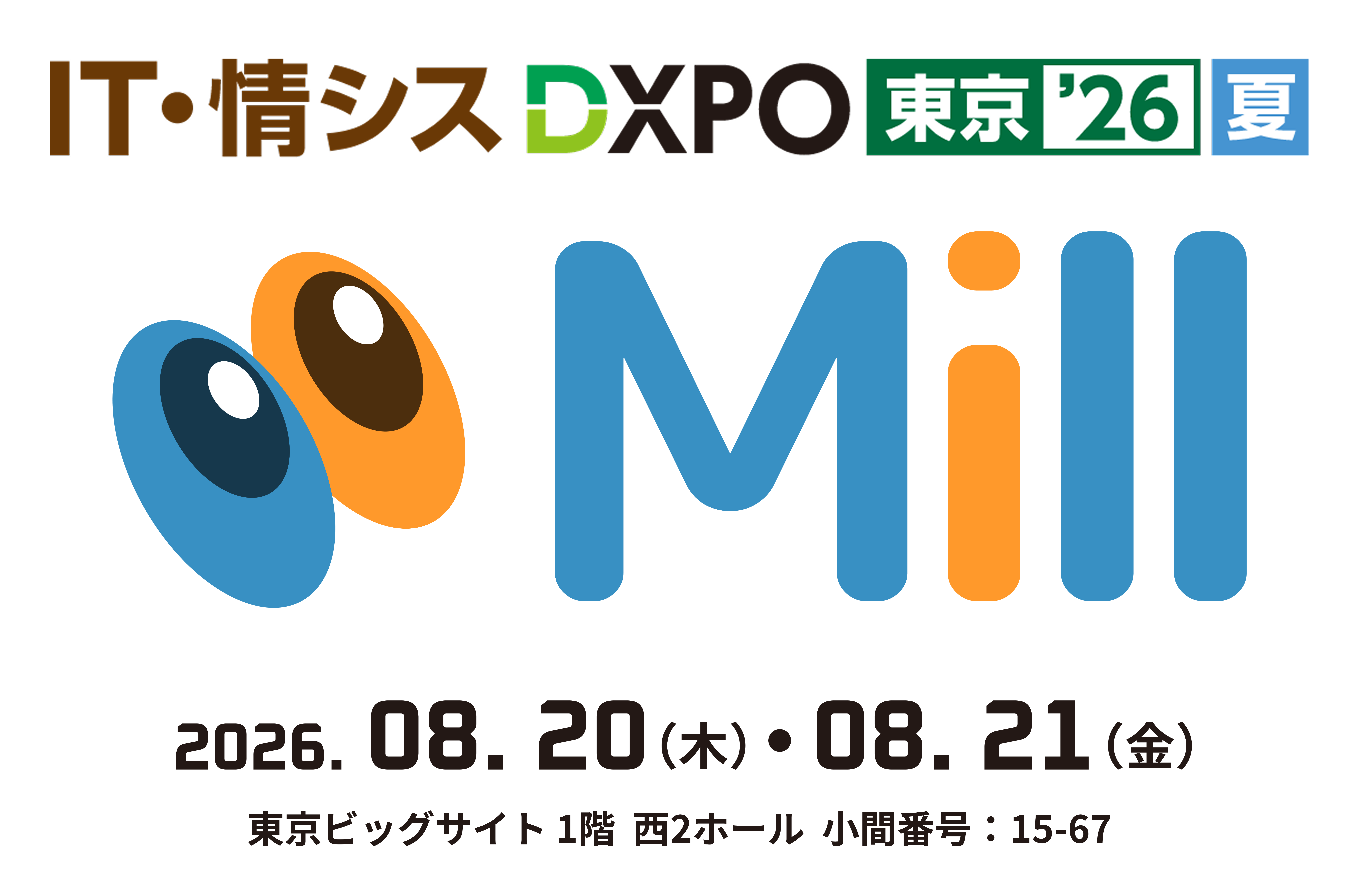 DXPO_プレスリリース素材01_表紙