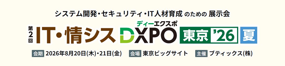 DXPO_プレスリリース素材03_出展告知