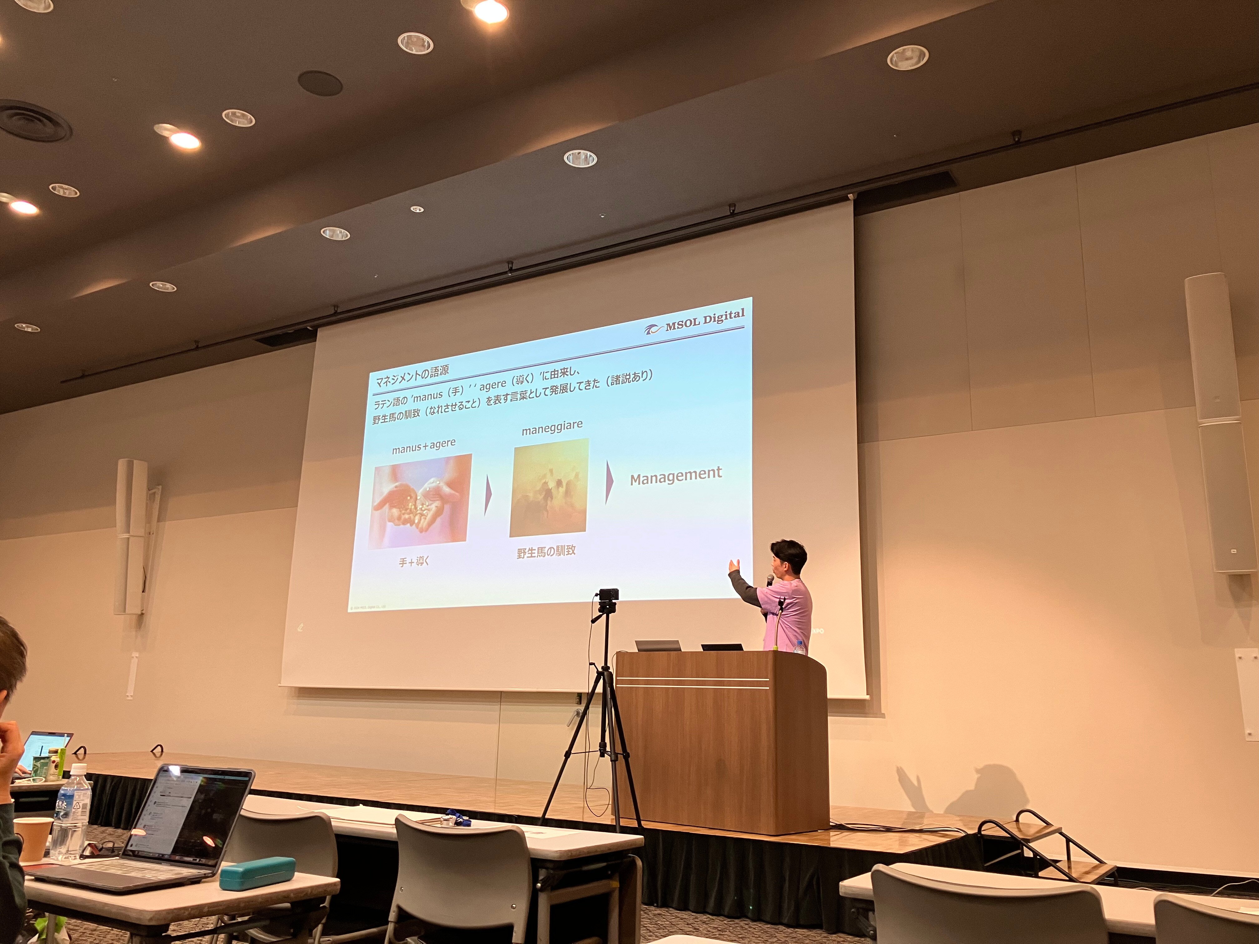 2024-12-19-agile-japan2024-report03