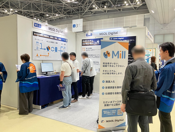 第6回 デジタル化・DX推進展(ODEX) SaaS・IT資産 管理EXPO 出展レポート