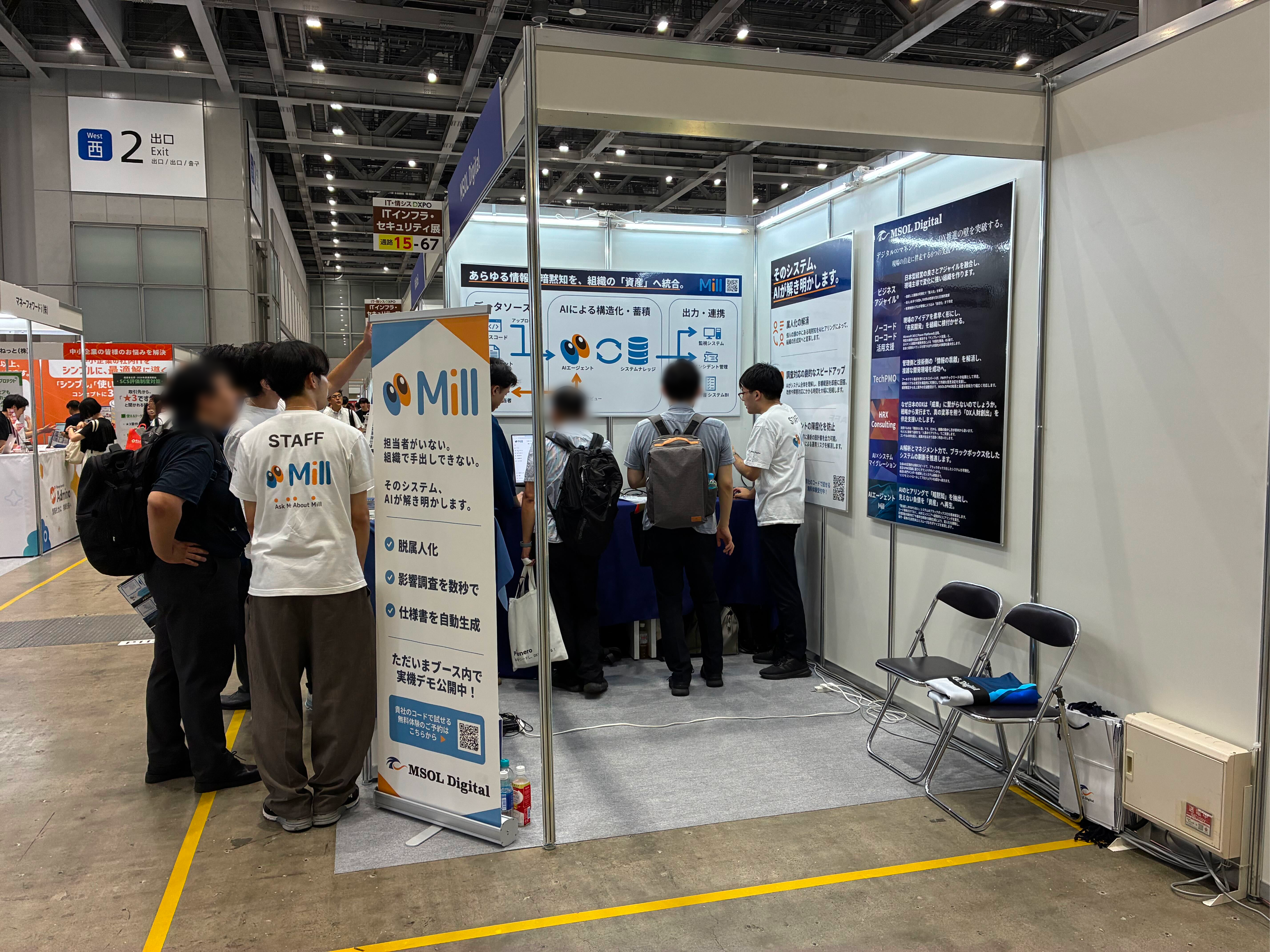 第2回 IT・情シス DXPO 東京 '26 夏 ITインフラ・セキュリティ展 出展レポート