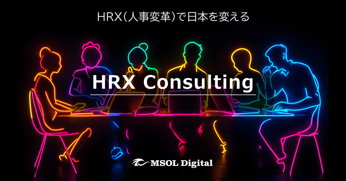 HRX Consulting