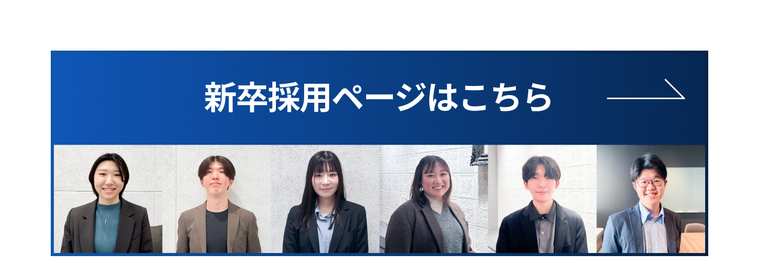 MSOL Digital新卒採用ページはこちら