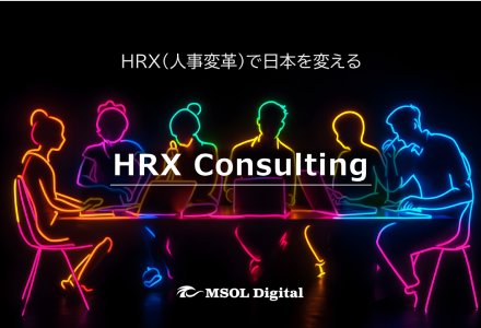 HRX Consulting